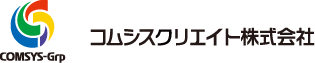 コムシスクリエイト株式会社
